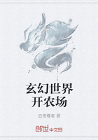 玄幻世界开农场在线阅读