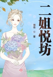二姐悅坊
