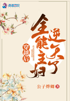 穿越后全能主婦逆天了在線閱讀