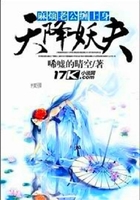 天降妖夫：麻煩老公纏上身在線閱讀
