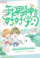 我男神只想好好学习