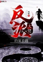 反派大佬的从良路