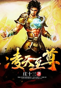 Ling Tian Supreme cover