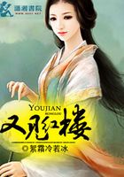 又見紅樓在線閱讀