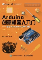 Arduino创意机器人入门：基于ArduBlock（第2版）