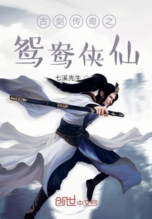古劍傳奇之未來(lái)進(jìn)化