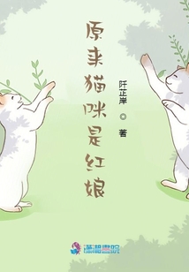 原來貓咪是紅娘