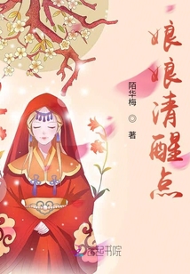 娘娘清醒點