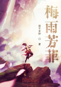 梅雨芳菲