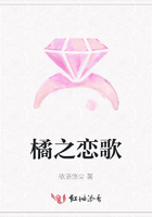 橘之戀歌在線閱讀