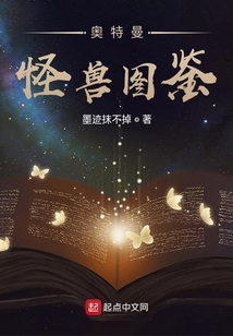 奧特曼怪獸圖鑒