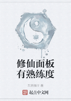 修仙面板有熟練度在線閱讀