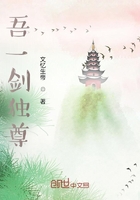吾一劍獨(dú)尊在線閱讀