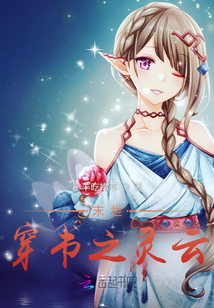 末世穿書之靈云