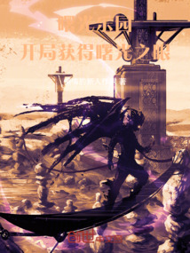 无限曙光乐园