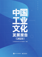 中国工业文化发展报告（2023）