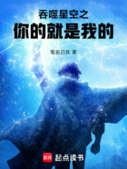 吞噬星空之你的就是我的在線閱讀