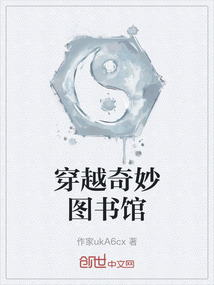穿越奇妙圖書館