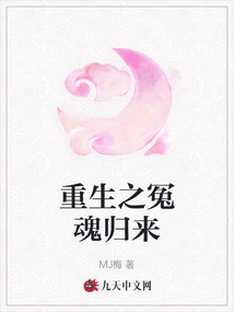 重生之冤魂歸來(lái)
