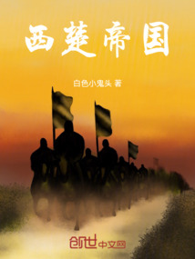 西楚帝國
