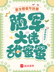 重生斷親不扶弟,隨軍大佬甜蜜蜜