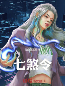 七煞令
