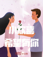 小欢喜：希望有你在线阅读