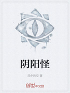 阴阳怪在线阅读