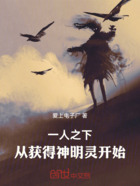 一人之下:从获得神明灵开始在线阅读