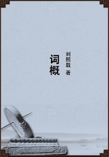 詞概