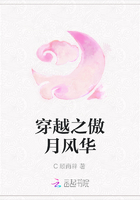 穿越之傲月風(fēng)華在線閱讀
