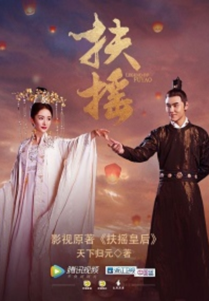 扶摇皇后读书笔记1000字(3)篇