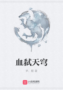 血弒天穹