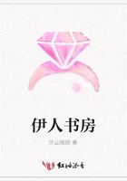 伊人書房在線閱讀