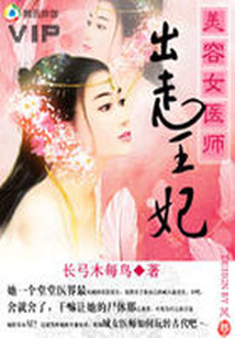 美容女医师