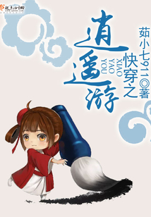 快穿之逍遙游