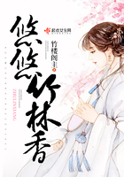 悠悠竹林香在線閱讀