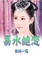 易水絕戀在線閱讀