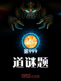Puzzle 999
