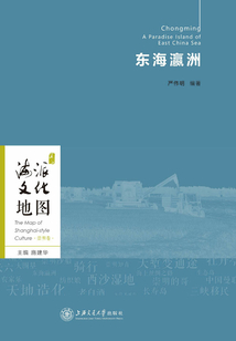 東海瀛洲