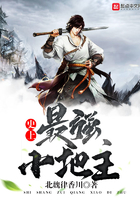 史上最強小地主在線閱讀