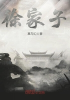 徐家子在線閱讀