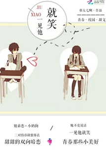 一見他就笑