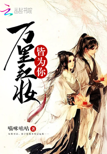 萬里紅妝皆為你