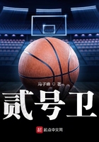 貳號衛在線閱讀