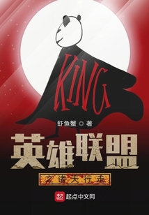 英雄聯盟之諸天行走