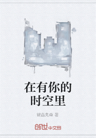 在有你的時空里在線閱讀