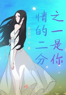 情的二分之一是你
