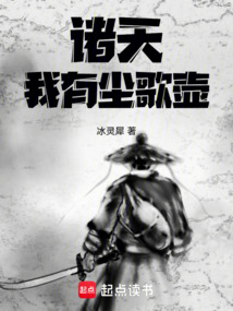 諸天：我有塵歌壺