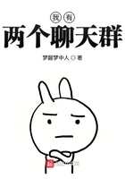 我有兩個聊天群在線閱讀